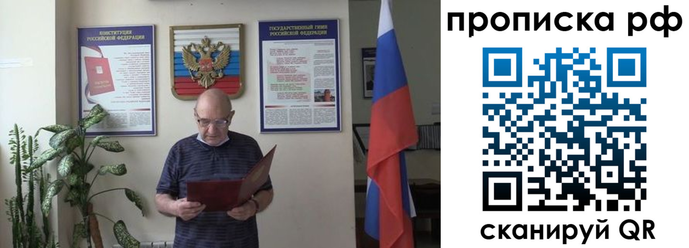 временная регистрация надежно в Беломорске