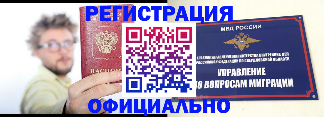 прописка от собственника в Беломорске