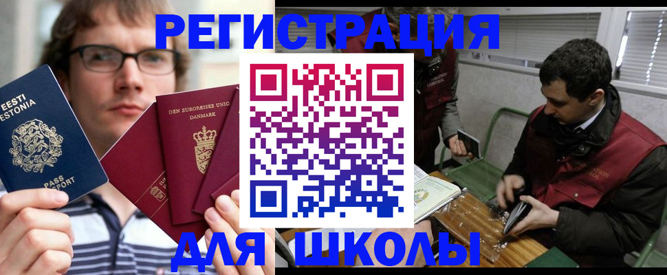 прописка законно в Беломорске