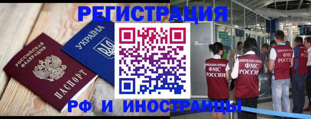 временная регистрация для школы в Беломорске